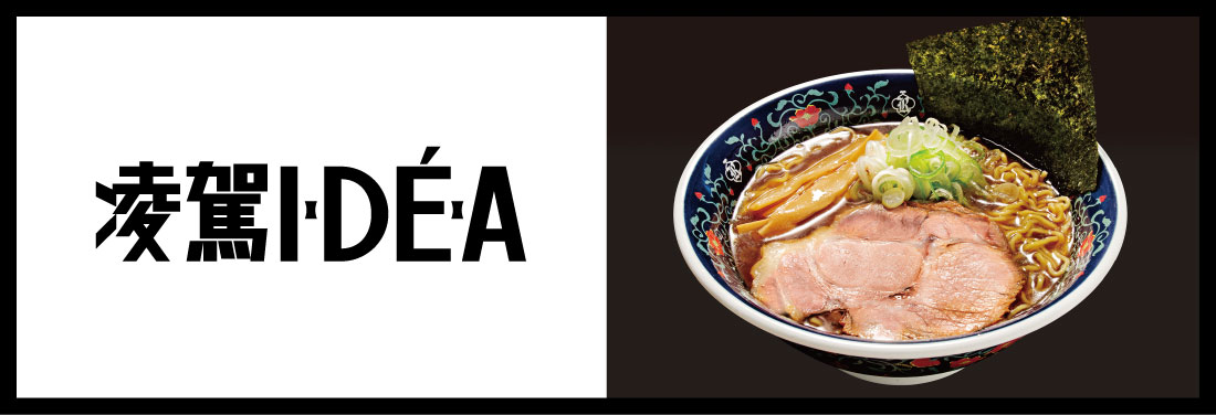 凌駕IDEA
