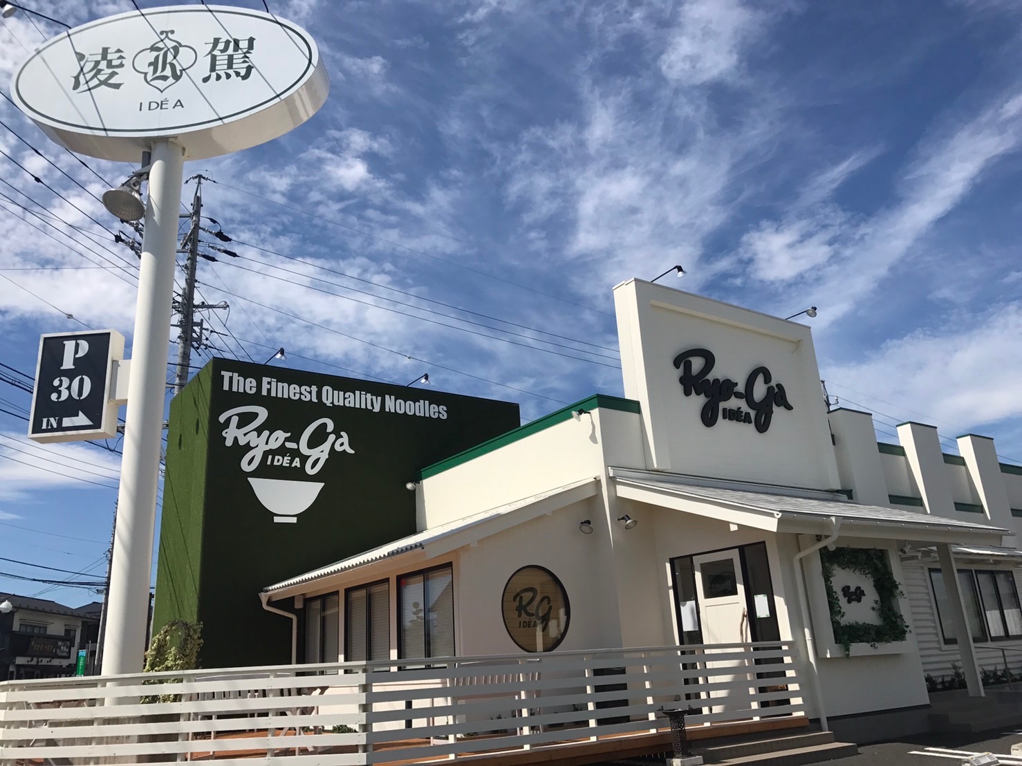 凌駕IDEA 松本本店
