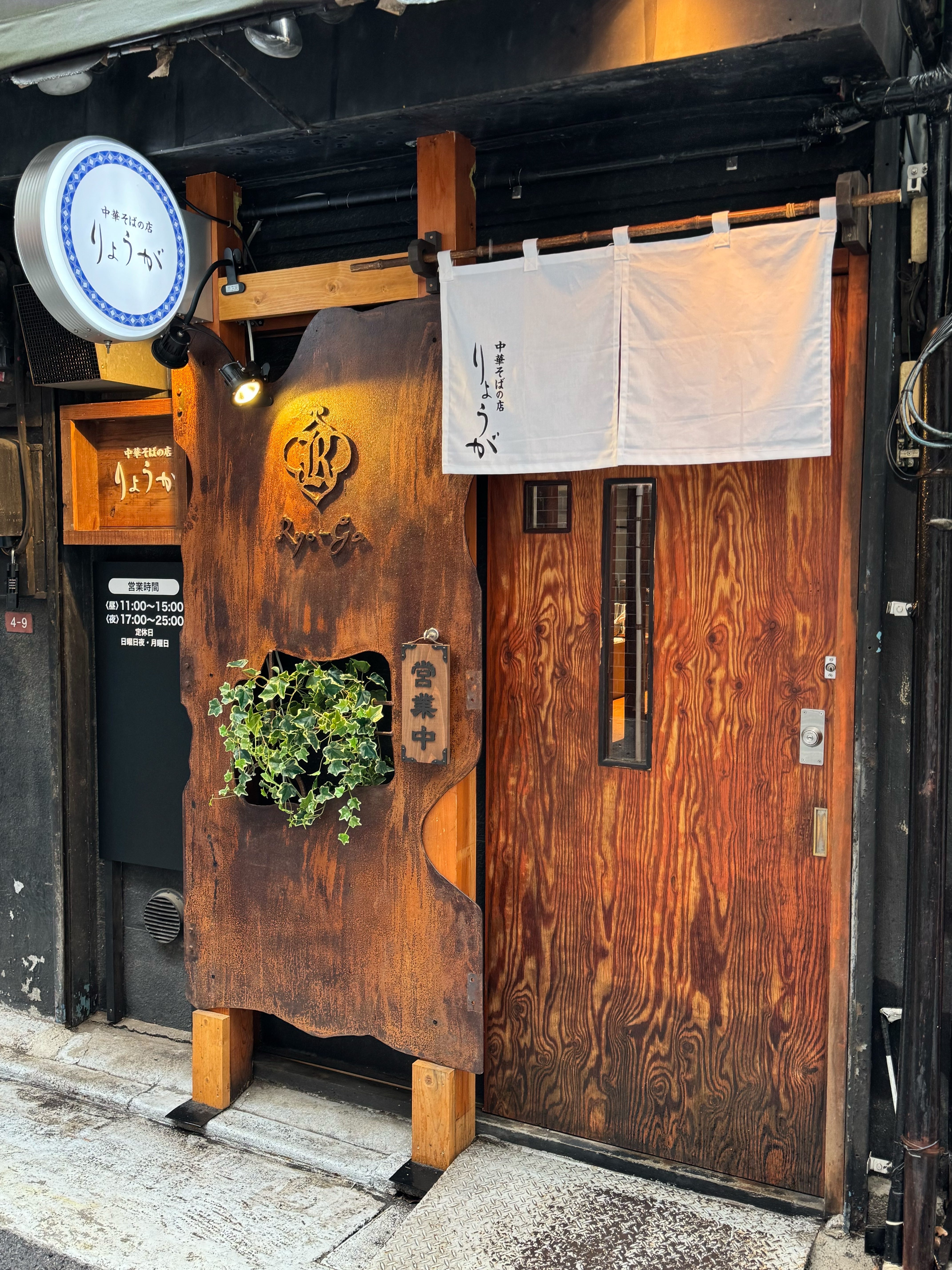 中華そばの店  りょうが